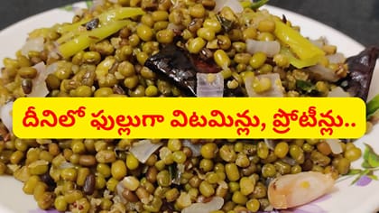 ఎన్నో సమస్యలకు అద్భుత ఔషధం.. గిన్నెడు తింటే ఏనుగులాంటి బలం..