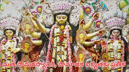 600 ఏళ్లు.. అమ్మవారికి తొలి నైవేద్యం సమర్పించేది ముస్లిం కుటుంబమే