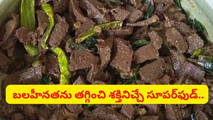 మటన్‌ నల్లా తినే ముందు ఈ విషయాలను తెలుసుకోండి..