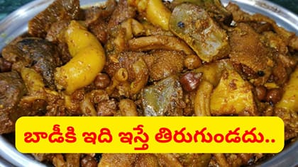 ఫుల్లుగా విటమిన్లు, ఖనిజాలు.. 10 రోజులకు ఒక్కసారైనా దీన్ని తినండి
