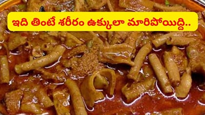 వారానికి ఒకసారి తిన్నా చాలు.. శరీరం బలంగా, దృఢంగా మారిపోయిద్ది..