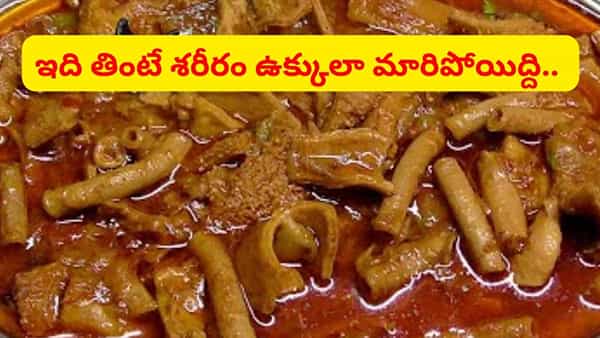 వారానికి ఒకసారి తిన్నా చాలు.. శరీరం బలంగా, దృఢంగా మారిపోయిద్ది..