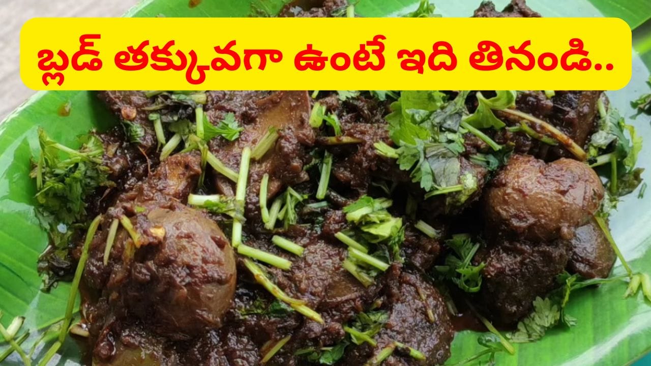 మటన్‌లోని ఈ పార్ట్ సూపర్ స్పెషల్.. వారానికి ఒక్కసారైనా తినండి.. శరీరం ఉక్కులా మారిపోద్ది..