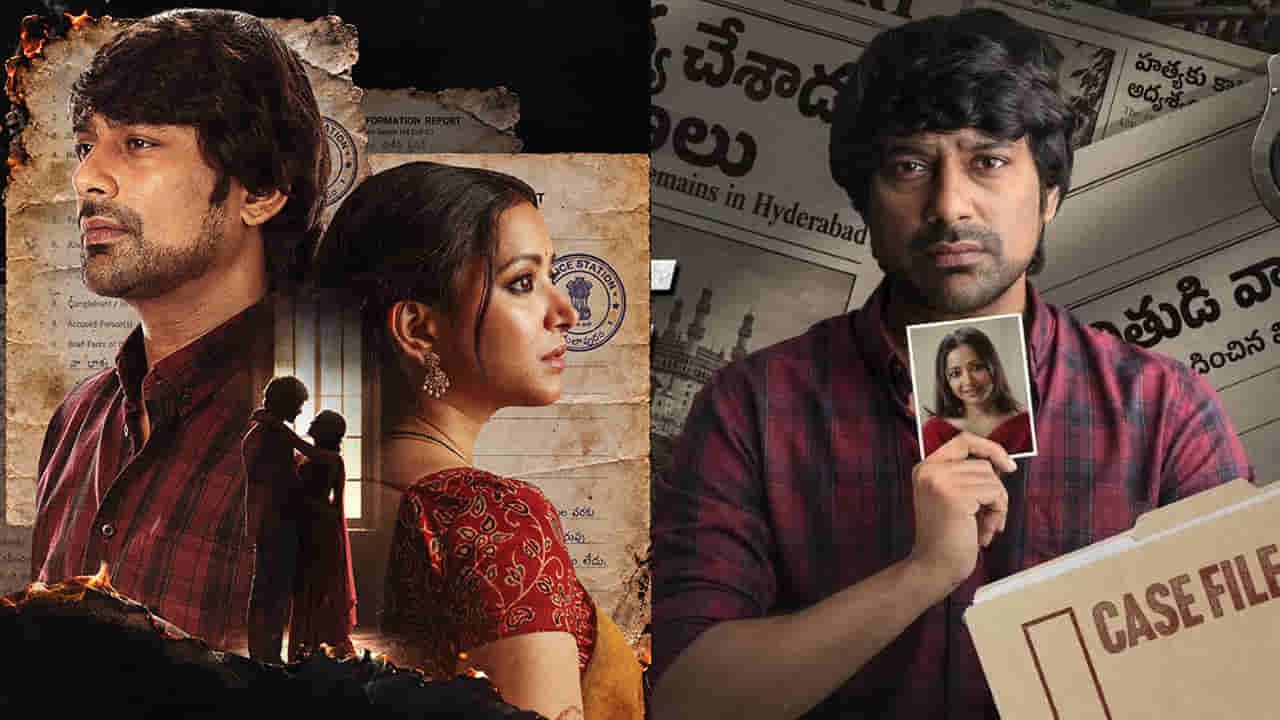 Na Wife Missing Teaser: అదరగొట్టిన వరుణ్ సందేశ్, శ్వేతా బసుప్రసాద్.. నా వైఫ్ మిస్సింగ్ టీజర్ రిలీజ్