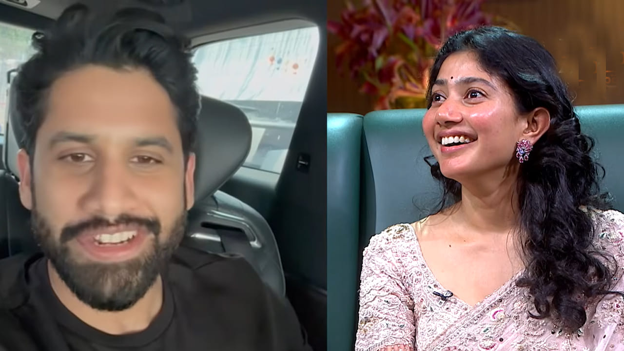 ఈ ప్రోమోలో స్టార్ హీరో అక్కినేని నాగచైతన్య సడెన్ సర్ ప్రైజ్ ఇచ్చారు. జయమ్ము నిశ్చయంము రా సీజన్ 2 కార్యక్రమం ఈ ఆదివారం రాత్రి 7:30 గంటలకు జీ సినిమాస్ లో ప్రసారం కానుంది. ఈ ఎపిసోడ్కు సంబంధించిన ఒక ప్రోమోలో చైతూ సాయి పల్లవి గురించి ఆసక్తికరమైన విషయాన్ని పంచుకున్నారు. సాయి పల్లవి అమాయకంగా కనిపించినప్పటికీ, ఆమె స్వభావం గురించి ఒక రహస్యాన్ని బయటపెట్టారు.