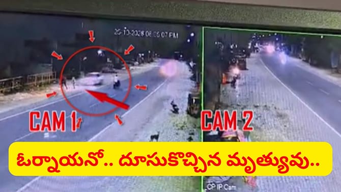 వాకర్లపైకి వాయువేగంతో దూసుకెళ్లిన కారు.. ఒకరు మృతి