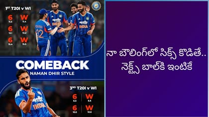 సిక్స్ కొడితే ఔటే.. బ్యాటర్లను భయపెడుతోన్న టీమిండియా బౌలర్..!