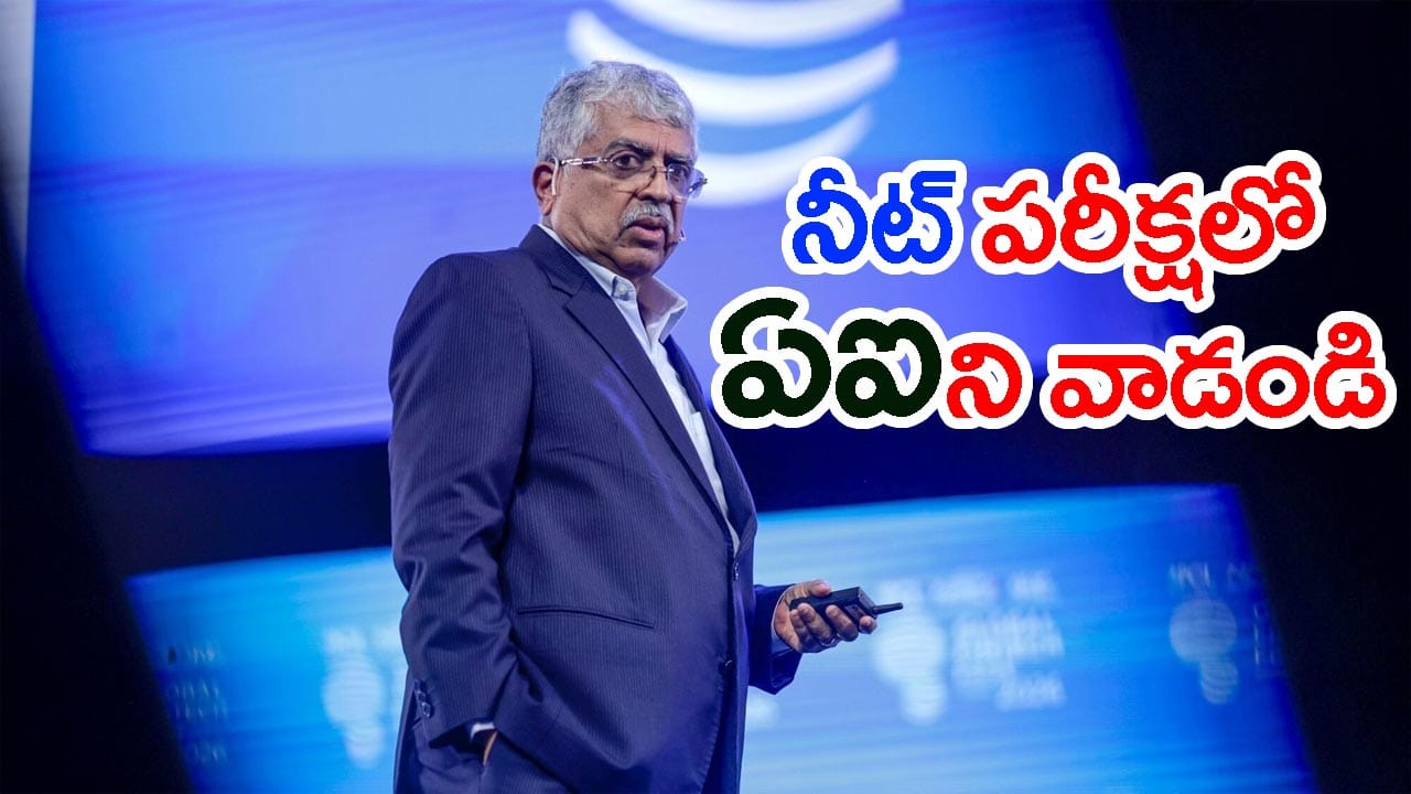 ఇకపై NEETలో ప్రశ్నపత్రాలే ఉండవా? చివరి నిమిషంలోనే ప్రశ్నపత్రాల తయారీ
