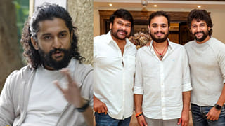 Nani: ది ప్యారడైజ్ ఎఫెక్ట్.. చిరంజీవి సినిమా ఆగిపోయిందా..? క్లారిటీ ఇచ్చిన నాని