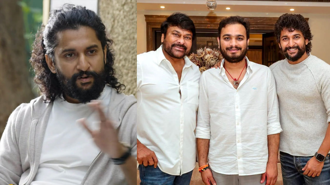 Nani: ది ప్యారడైజ్ ఎఫెక్ట్.. చిరంజీవి సినిమా ఆగిపోయిందా..? క్లారిటీ ఇచ్చిన నాని