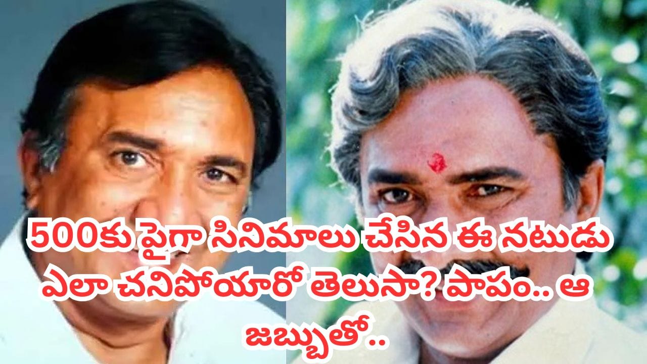 శోభన్ బాబు సలహా విని భారీగా ఆస్తులు సంపాదించిన టాలీవుడ్ నటుడు.. కానీ చివరి రోజుల్లో నరక యాతన అనుభవించారు