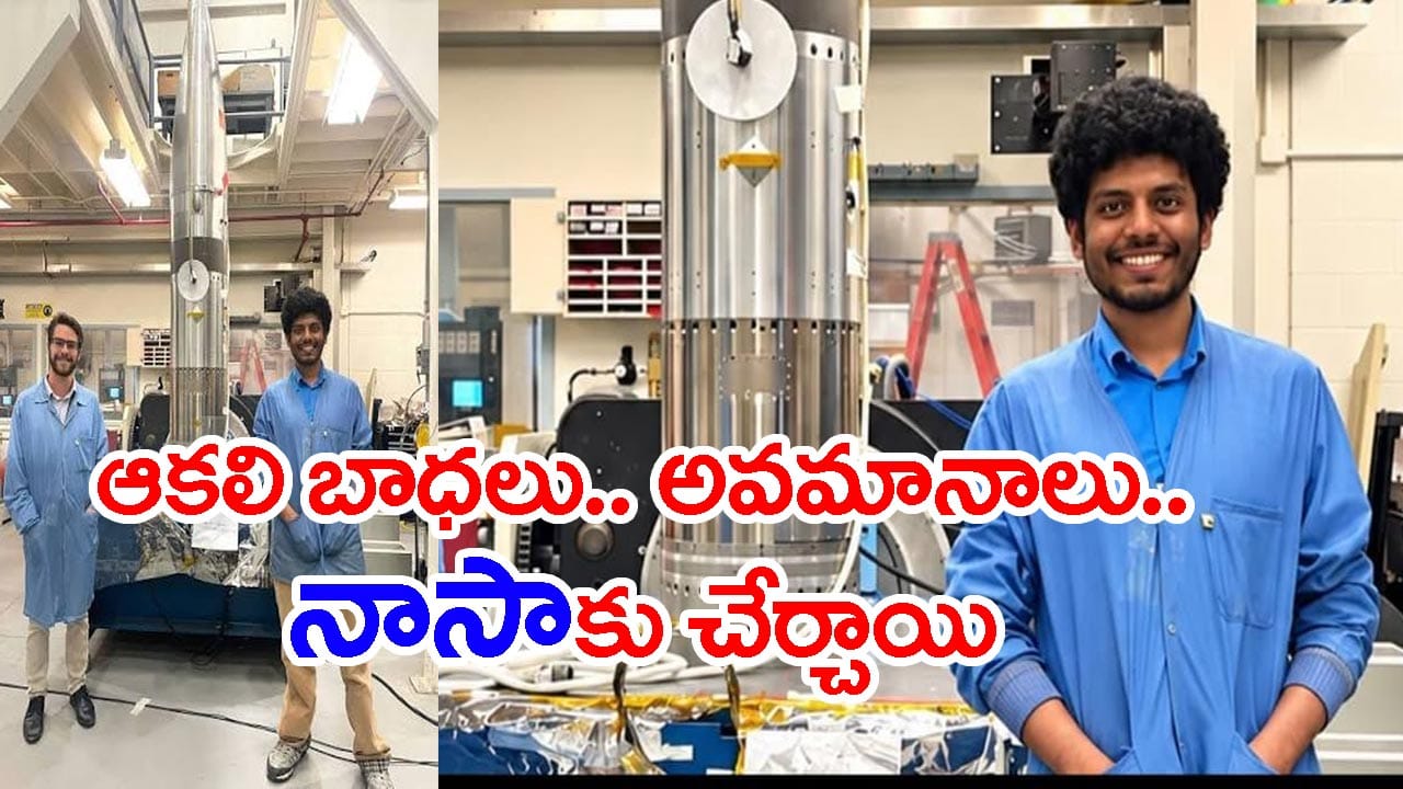 ‘నువ్వు డ్రైవర్గా పనిచేస్తే కనీసం కడుపునిండా భోజనమైనా దొరుకుతుంది'.. అయినా వెనక్కి తగ్గలేదు! NASA వరకు వెళ్లాడు
