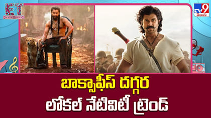 బాక్సాఫీస్ దగ్గర లోకల్ నేటివిటీ ట్రెండ్