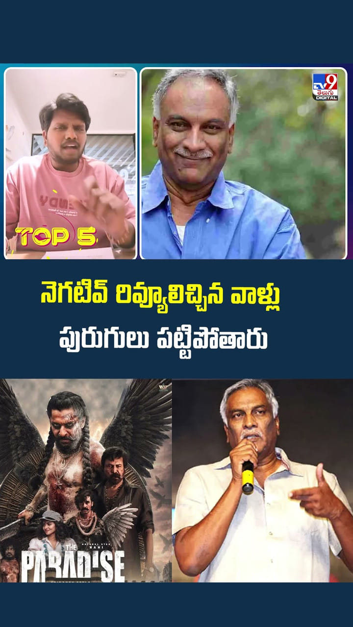 నెగటివ్ రివ్యూలిచ్చిన వాళ్లు పురుగులు పట్టిపోతారు