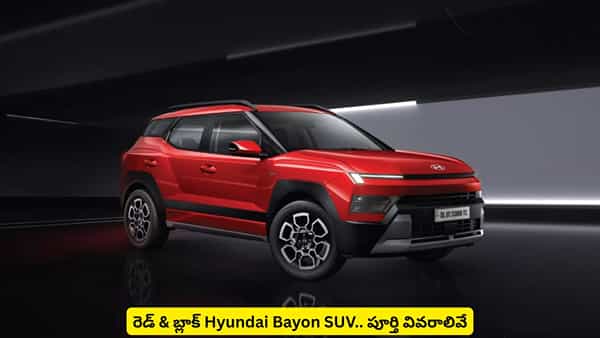 రెడ్ & బ్లాక్ లుక్లో అదరగొడుతున్న Hyundai కొత్త SUV.. ఫీచర్లు, ధర మతిపోగొట్టేస్తాయ్