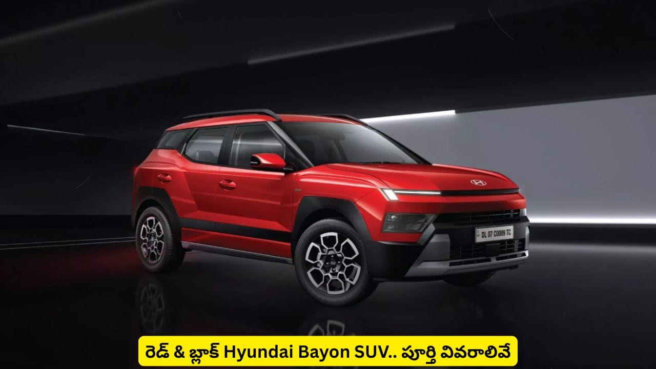 రెడ్ & బ్లాక్ లుక్లో అదరగొడుతున్న Hyundai కొత్త SUV.. ఫీచర్లు, ధర మతిపోగొట్టేస్తాయ్