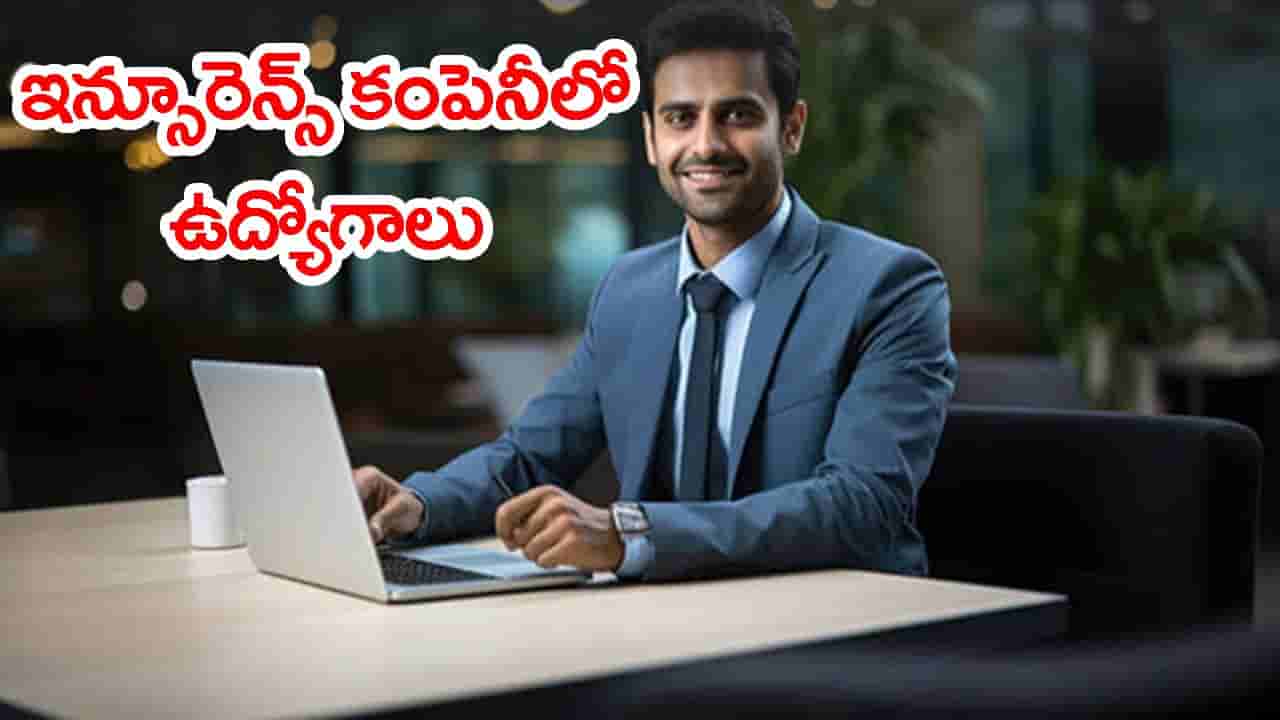 రూ.82 వేల జీతంతో నేషనల్ ఇన్సూరెన్స్ కంపెనీలో 321 ఉద్యోగాలు.. దరఖాస్తులు ప్రారంభం
