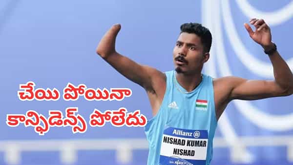 Asian Para Games 2026: చిన్నప్పుడే చేయి కోల్పోయాడు.. ఇప్పుడు రెండు గోల్డ్ మెడల్స్తో చరిత్ర సృష్టించాడు!