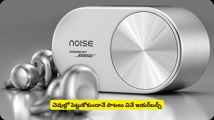 చెవుల్లో పెట్టుకోకుండానే పాటలు వినే ఇయర్‌‌బడ్స్​
