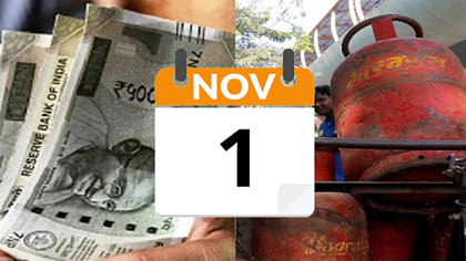 నవంబర్ 1 నుంచి 5 కీలక మార్పులు.. LPG నుంచి GST వరకు కొత్త రూల్స్!