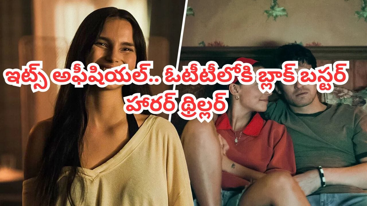 OTT Movie: 7 కోట్లతో తీస్తే 2,500 కోట్లు.. ఓటీటీలోకి బ్లాక్ బస్టర్ హారర్ థ్రిల్లర్.. అధికారిక ప్రకటన