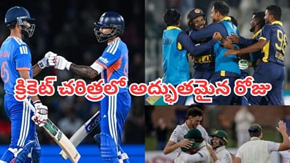 అక్టోబర్ 22.. క్రికెట్ చరిత్రలో అద్భుతమైన రోజు