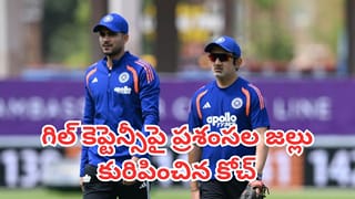 Shubman Gill: డబుల్ సెంచరీని పక్కనపెట్టండి.. గిల్‌లో గంభీర్ చూసింది ఇదే