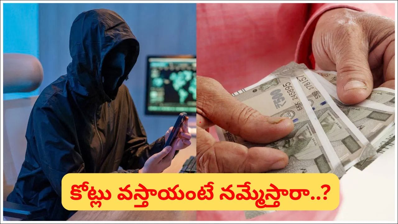 పాత నాణేలు అమ్మాలనుకున్న వ్యాపారికి సైబర్ షాక్.. రూ.23 లక్షలు కొట్టేసిన కేటుగాళ్లు!