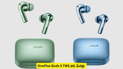 OnePlus Buds 3 TWS ధర, ఫీచర్లు