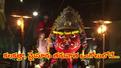 మైసూరు, కలకత్తాల తరువాత ఇక్కడే ప్రఖ్యాత దసరా కళారాల ఊరేగింపు!