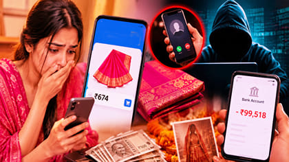 రూ.674 చీర కోసం ప్రయత్నిస్తే ఖాతాలోని రూ.99,518 మాయం!