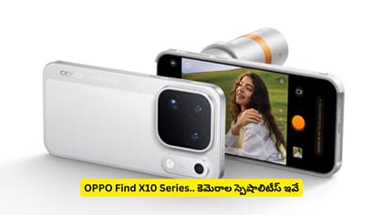 OPPO Find X10 Series.. కెమెరాల స్పెషాలిటీస్ ఇవే