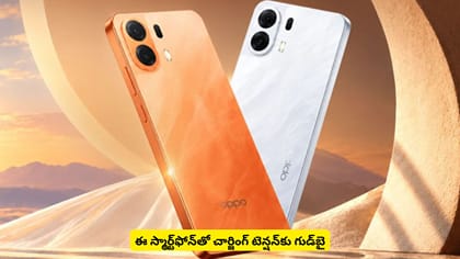 ఈ స్మార్ట్​ఫోన్‌తో చార్జింగ్ టెన్షన్​కు గుడ్‌బై