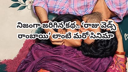 షాకింగ్ క్లైమాక్స్‌తో బుర్రపాడు చేసిన సినిమా.. ఇప్పుడు OTTలోకి..