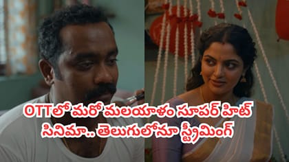 ఫస్ట్ నైట్‌కు ముందే వరుడి దారుణ హత్య.. ఓటీటీలో సూపర్ హిట్ సినిమా