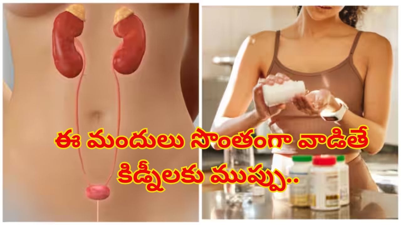 నొప్పి, జ్వరానికి సొంతంగా మందులు వేసుకుంటున్నారా? CDSCO హెచ్చరిక ఇదే!
