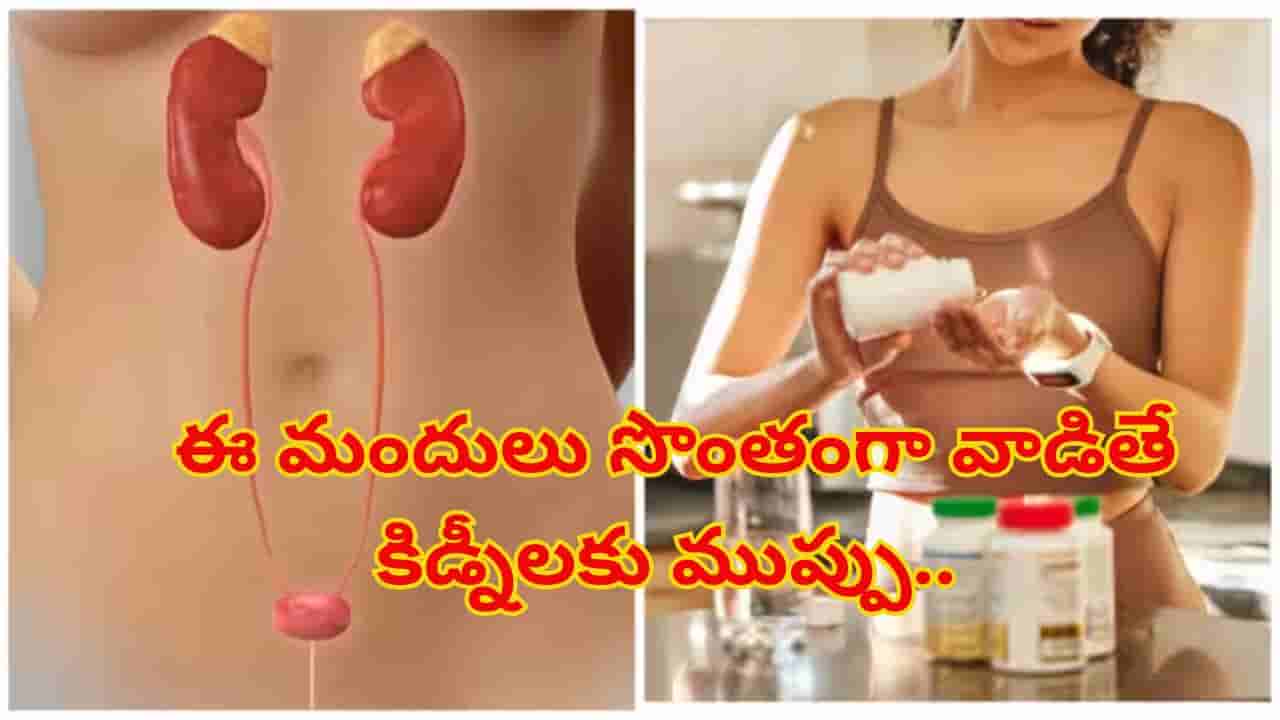 నొప్పి, జ్వరానికి సొంతంగా మందులు వేసుకుంటున్నారా? CDSCO హెచ్చరిక ఇదే!