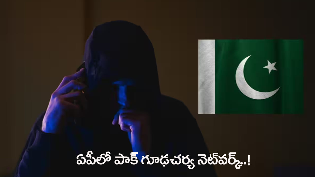 ఏపీలో పాక్ గూఢచారి నెట్వర్క్.. 'ఆపరేషన్ ఫైర్వాల్.. నేవీ సిబ్బందితో సహా 18 మంది అరెస్ట్!