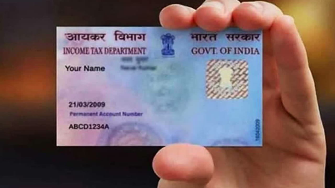 Pan Card: మీ పాన్ కార్డు ఇతరులు ఉపయోగిస్తే సింపుల్ తెలుసుకోవచ్చు.. ఆన్లైన్లో ఈ పని చేస్తే చాలు.