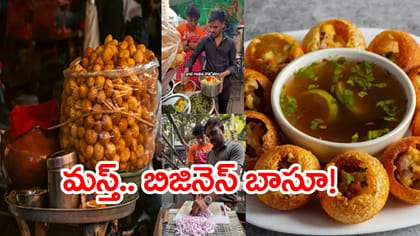 డిగ్రీలు లేకున్నా నెలకు రూ.90వేలు సంపాదన.. ఓ పానీపూరి వ్యాపారి కథ