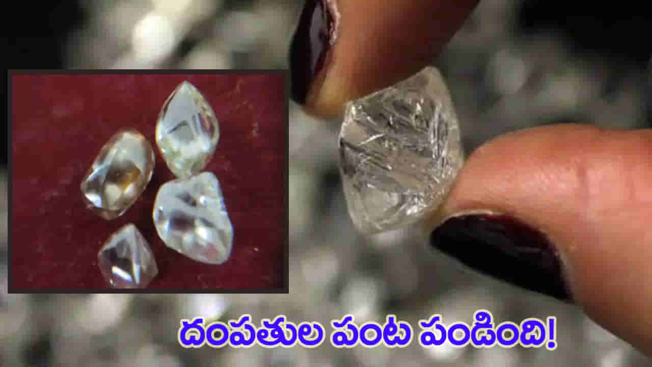 గనిలో జాక్పాట్..! అదృష్టం అంటే వీళ్లదే..! ఆరు నెలలు తవ్వితే ఒకేసారి 4 వజ్రాలు..!