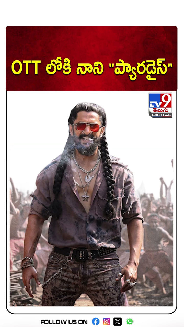OTT లోకి నాని ప్యారడైస్
