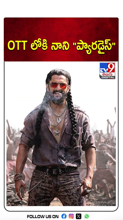 OTT లోకి నాని ప్యారడైస్