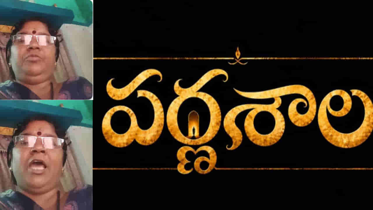 ఏం వాడకం స్వామీ..! జిమ్ జిమ్ తార పాటతో సినిమా ప్రమోషన్స్.. నెట్టింట రచ్చ రచ్చ