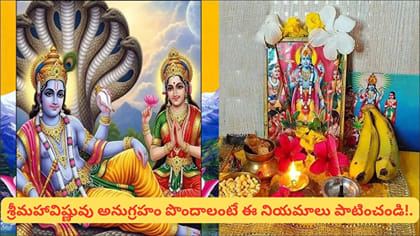 పాశాంకుశ ఏకాదశి.. ఈ వ్రతం చేస్తే కోటి జన్మల పుణ్యఫలం! పూజా విధానం