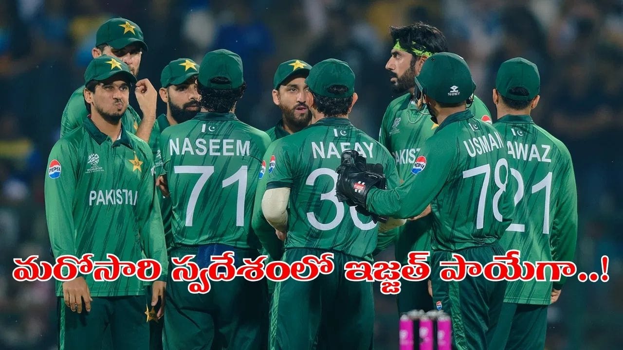 పాకిస్థాన్ క్రికెట్కు బిగ్ షాక్.. సగం ధరకే ప్రసార హక్కుల విక్రయం..!