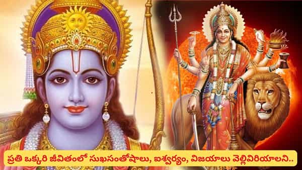 అందరికీ సకల శుభాలు కలగాలి.. రాష్ట్రపతి, ప్రధాని నుంచి చంద్రబాబు, రేవంత్, పవన్ కళ్యాణ్ వరకు.. దసరా శుభాకాంక్షలు!