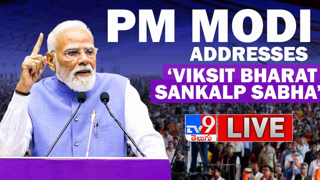 సీఎం టు పీఎం.. ప్రజాసేవలో 25 సంవత్సరాలు.. ప్రధాని మోదీ కీలక ప్రసంగం..