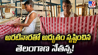 అరటినారతో అద్భుతం సృష్టించిన నేతన్న!