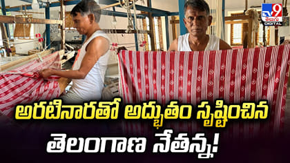 అరటినారతో అద్భుతం సృష్టించిన నేతన్న!